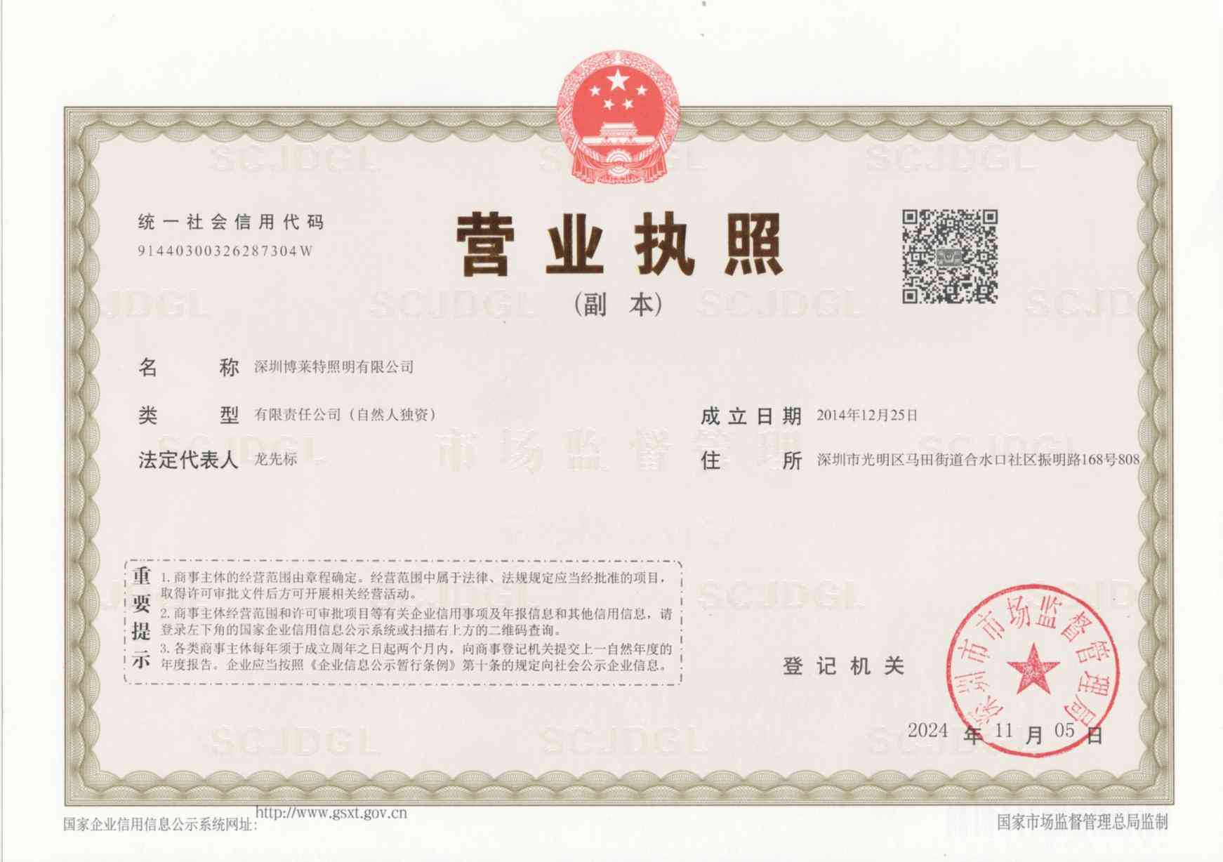 business license